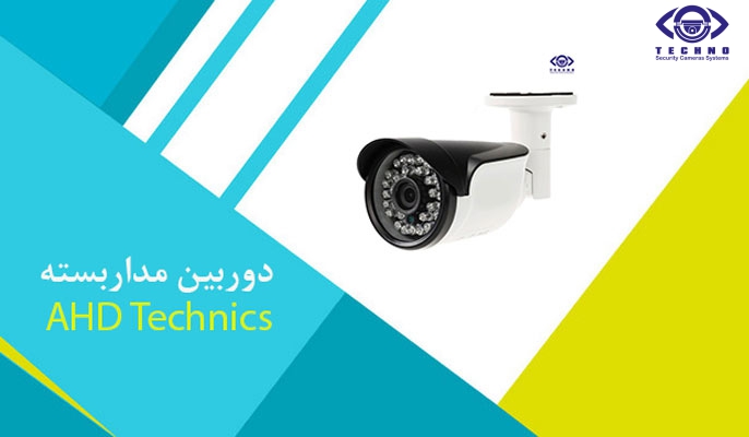 قیمت فروش دوربین مداربسته AHD TECHNICS