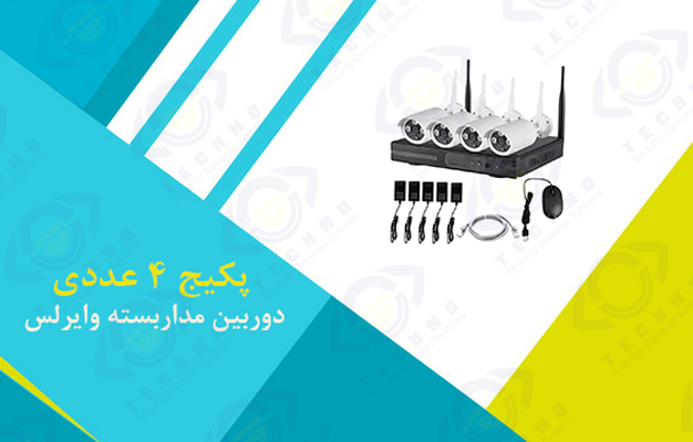 فروش پکیج 4 عدد دوربین مداربسته وایرلس با قیمت