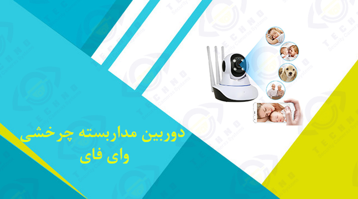 قیمت دوربین مداربسته چرخشی وای فای ارزان مدل V380