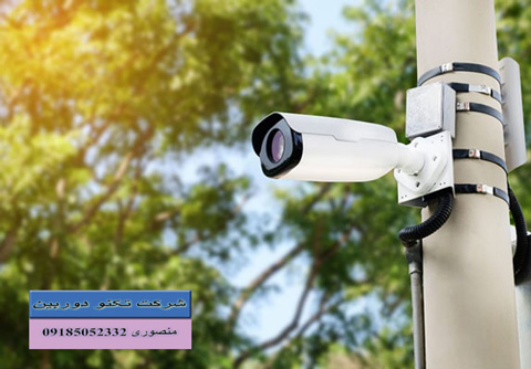 دوربین مداربسته بیسیم فضای باز با بهترین قیمت