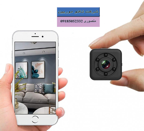 خرید عمده دوربین مداربسته شارژی رم خور کیفیت بالا