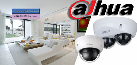 قیمت دوربین مداربسته داهوا