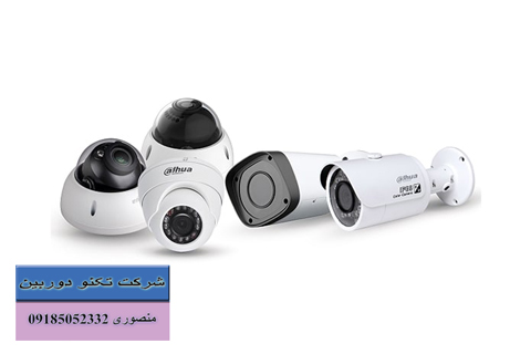 انواع دوربین مداربسته تحت شبکه داهوا