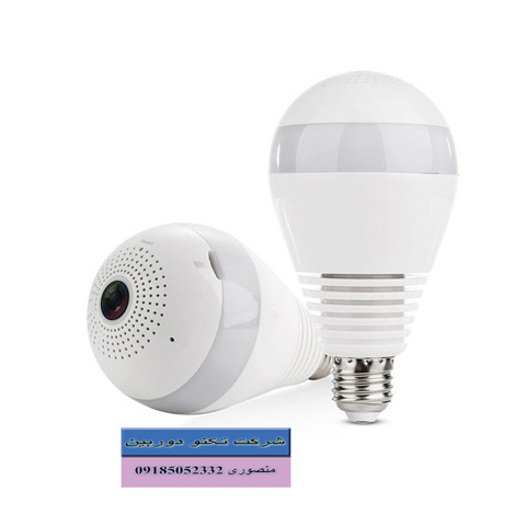 خرید دوربین مداربسته بیسیم شکل لامپ ارزان